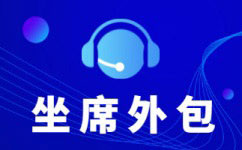 北京寻找电销团队合作